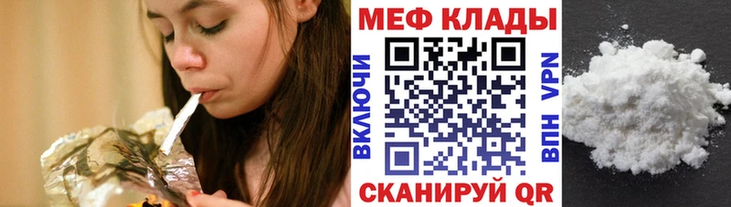 Меф мяу мяу Черемхово