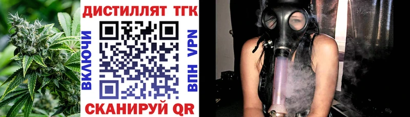 Дистиллят ТГК вейп  Черемхово 